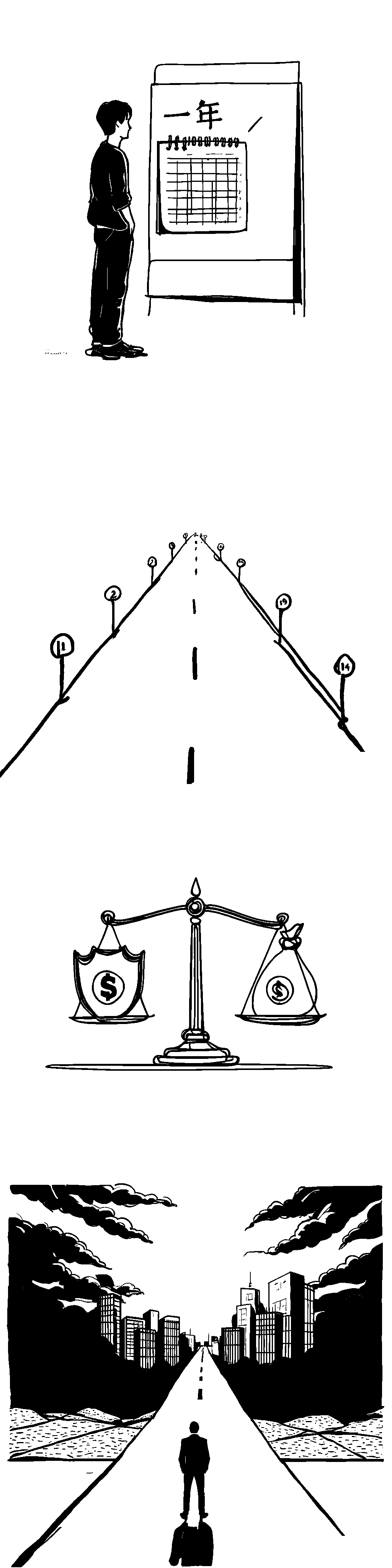 第14关场景